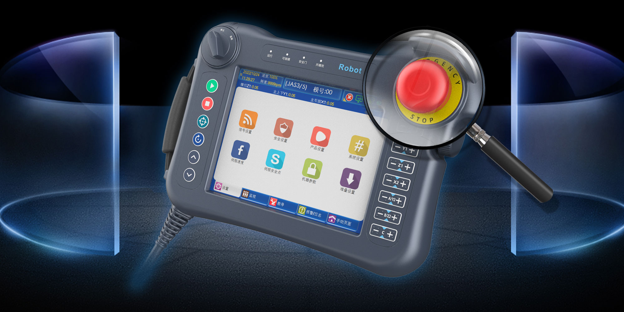 示教器急停按钮